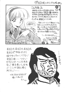 Page 63 of Tachigyaku Wakigatame Rayearth