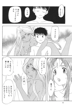 Page 15 of Lunch Box 60 - Angel Waltz 2