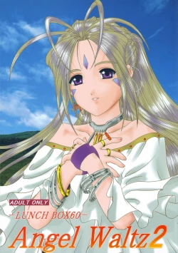 Page 1 of Lunch Box 60 - Angel Waltz 2