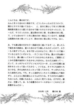 Page 3 of Lunch Box 60 - Angel Waltz 2