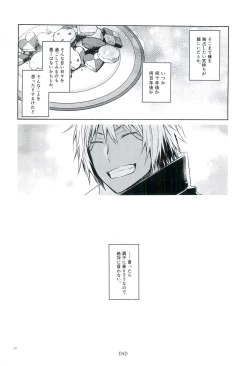 Page 21 of Tokunou! Boufuu Maso