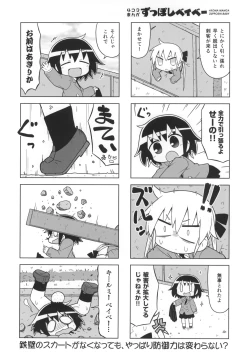 Page 33 of Kill Me Dosuke-Baby Super