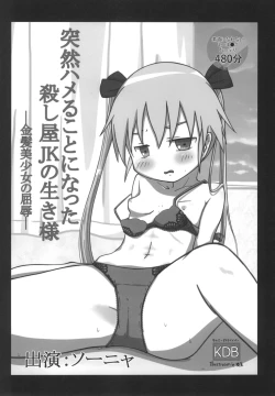 Page 38 of Kill Me Dosuke-Baby Super