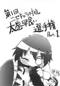 Page 41 of Kill Me Dosuke-Baby Super