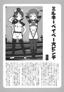 Page 72 of Kill Me Dosuke-Baby Super