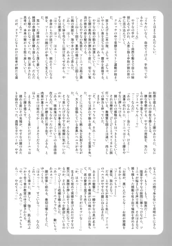 Page 75 of Kill Me Dosuke-Baby Super