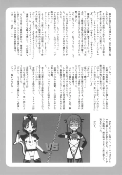 Page 77 of Kill Me Dosuke-Baby Super