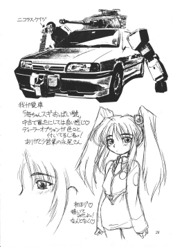 Page 28 of OKUSAN OPPAI DESU! UTTORI HANNYA ZOUKANGOU