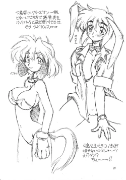 Page 30 of OKUSAN OPPAI DESU! UTTORI HANNYA ZOUKANGOU