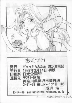 Page 36 of OKUSAN OPPAI DESU! UTTORI HANNYA ZOUKANGOU