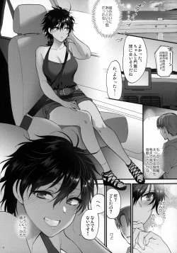 Page 17 of Natsu no Omoide Nokoshitai