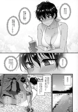 Page 8 of Natsu no Omoide Nokoshitai