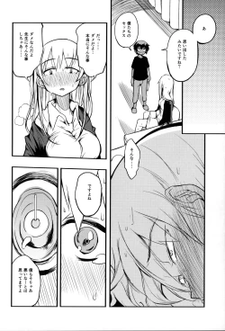 Page 21 of Soku Ochi Sensei Saimin Commentary