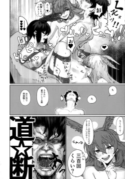 Page 14 of Reiki Ijiri 3