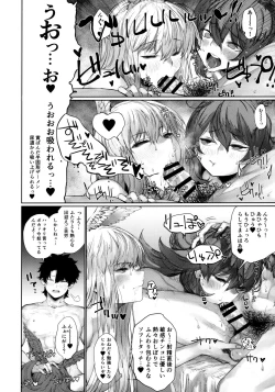 Page 4 of Reiki Ijiri 3