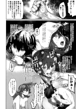 Page 6 of Reiki Ijiri 3