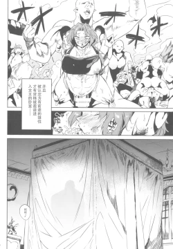 Page 11 of Orc no Ohime-sama wa Ranshi ga Tsuyosugiru