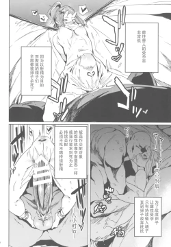 Page 15 of Orc no Ohime-sama wa Ranshi ga Tsuyosugiru