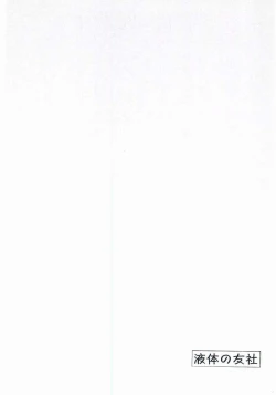 Page 23 of Mizuho Sensei to Boku no Eki