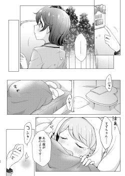 Page 20 of Over the Moonlight