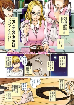 Page 2 of Naka no musume nante inai mon