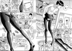 Page 8 of Naka no musume nante inai mon