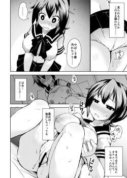 Page 10 of Roshutsu Choukyou Irai 2