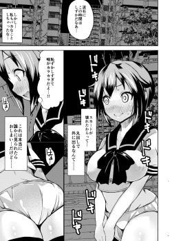 Page 13 of Roshutsu Choukyou Irai 2