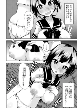 Page 16 of Roshutsu Choukyou Irai 2