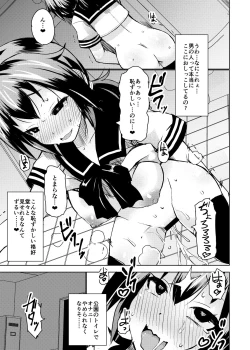 Page 21 of Roshutsu Choukyou Irai 2