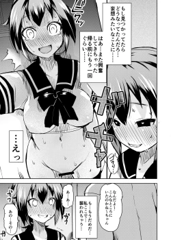 Page 23 of Roshutsu Choukyou Irai 2