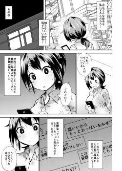 Page 5 of Roshutsu Choukyou Irai 2