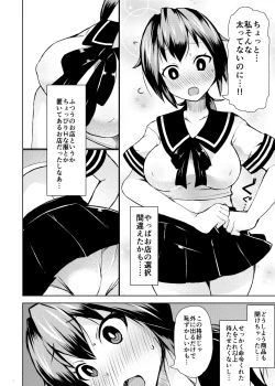 Page 8 of Roshutsu Choukyou Irai 2