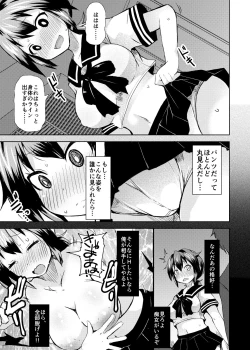 Page 9 of Roshutsu Choukyou Irai 2