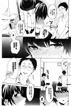 Page 133 of Tabegoro bambina