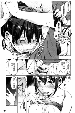 Page 151 of Tabegoro bambina