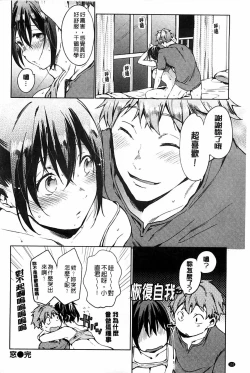 Page 156 of Tabegoro bambina