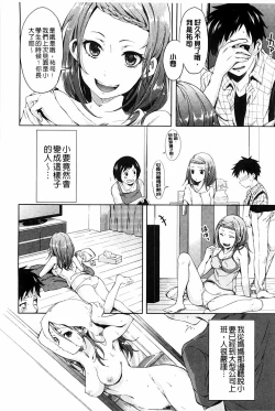Page 176 of Tabegoro bambina