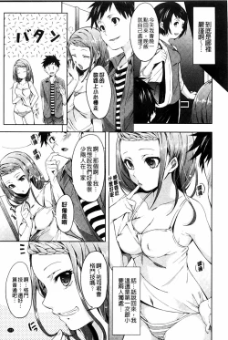 Page 177 of Tabegoro bambina