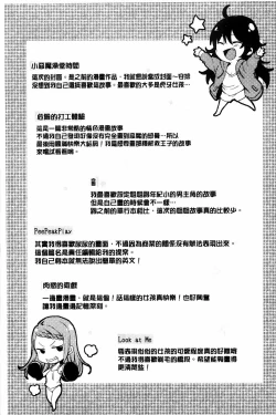 Page 211 of Tabegoro bambina