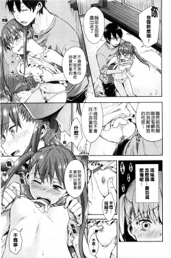 Page 27 of Tabegoro bambina