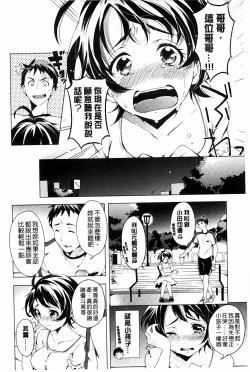 Page 46 of Tabegoro bambina