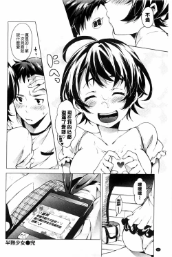 Page 64 of Tabegoro bambina