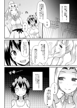 Page 18 of Roshutsu Choukyou Irai 3