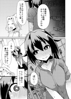 Page 13 of Roshutsu Choukyou Irai 4