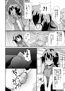 Page 18 of Roshutsu Choukyou Irai 4