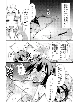 Page 4 of Roshutsu Choukyou Irai 4