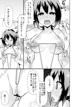 Page 5 of Roshutsu Choukyou Irai 4
