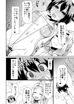 Page 6 of Roshutsu Choukyou Irai 4