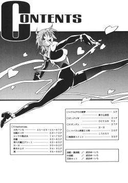 Page 2 of マチルタその愛夢